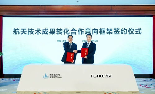 自主創新引領航天技術民用轉化，賦能數字文創產業發展新格局